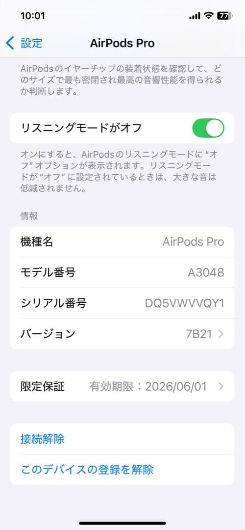 AirPods Pro2(Type-C)純正　概要欄必見