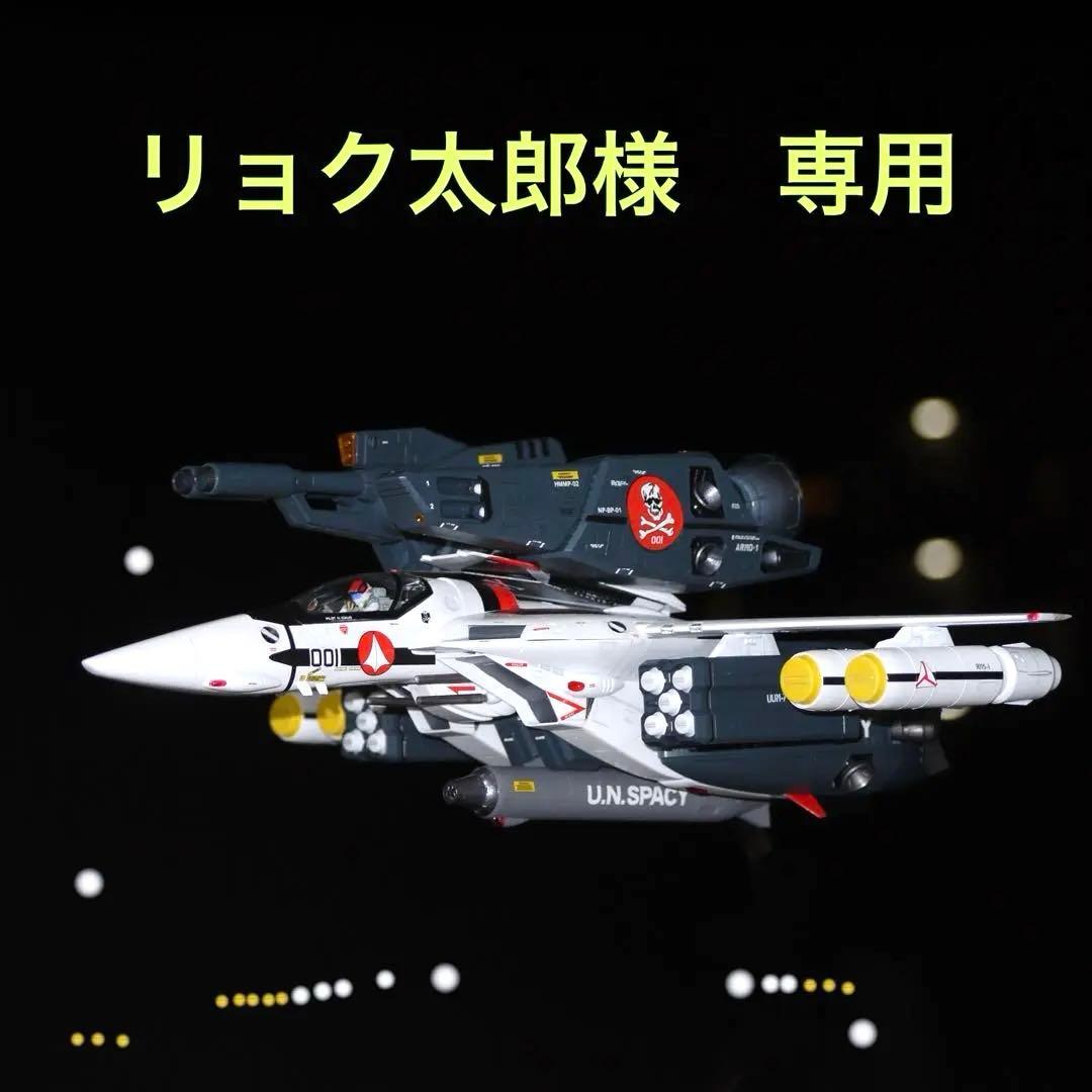 ハセガワ製1／48マクロス　ストライクバルキリー完成品