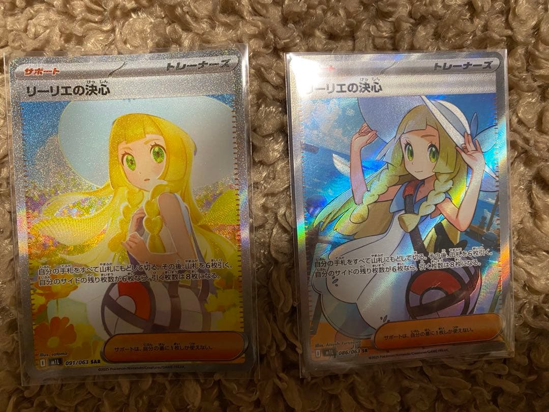 ポケモンカード リーリエの決心 SAR SR 091/063 086 /063