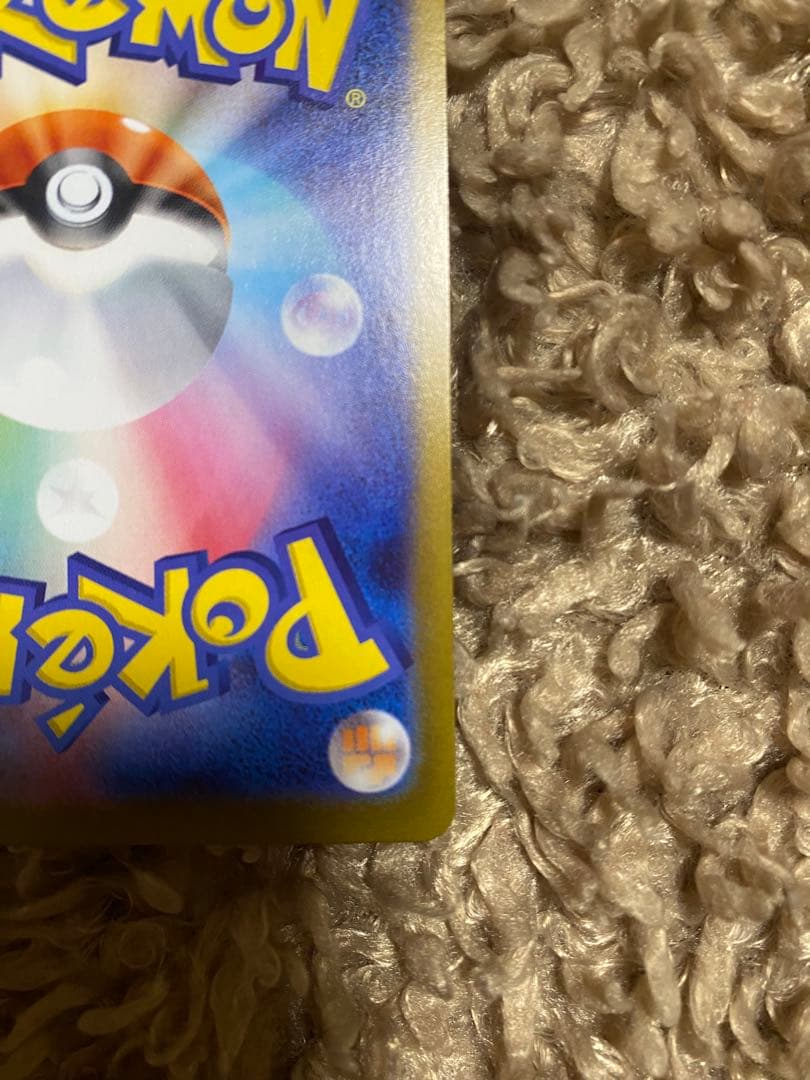 ポケモンカード リーリエの決心 SAR SR 091/063 086 /063