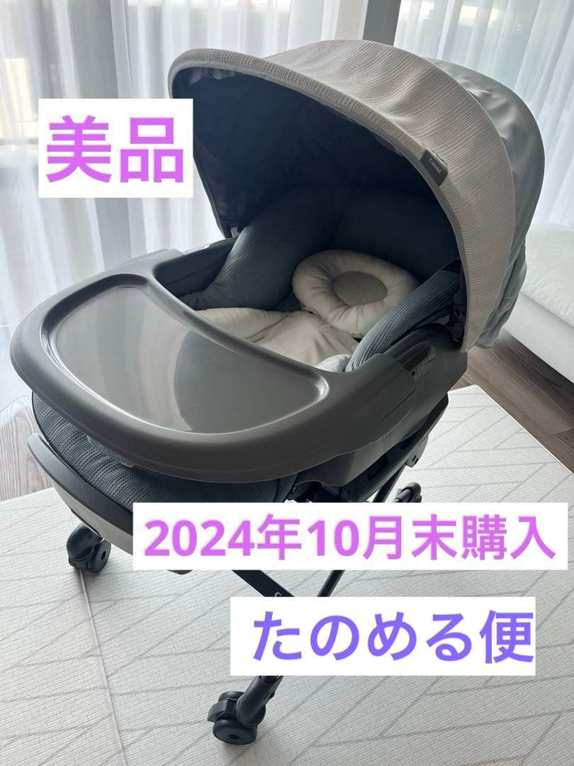 ネムリラ　オートスウィング　ミンティブルー