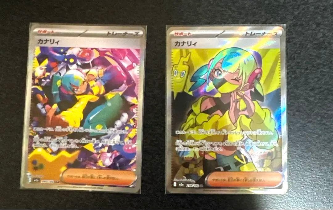 ポケモンカード　カナリィ　SAR SRセット