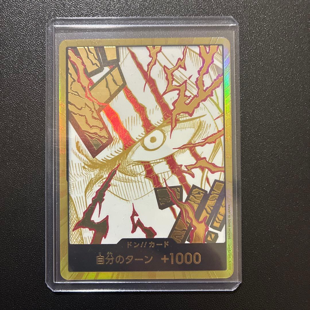 ONE PIECE CARD GAME 金ドン　シャンクス