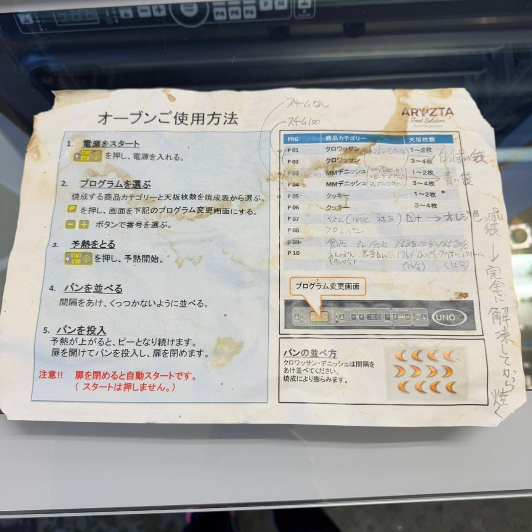 FMI ベーカリーオーブン XFT-195 XLT-195 セット Y0891