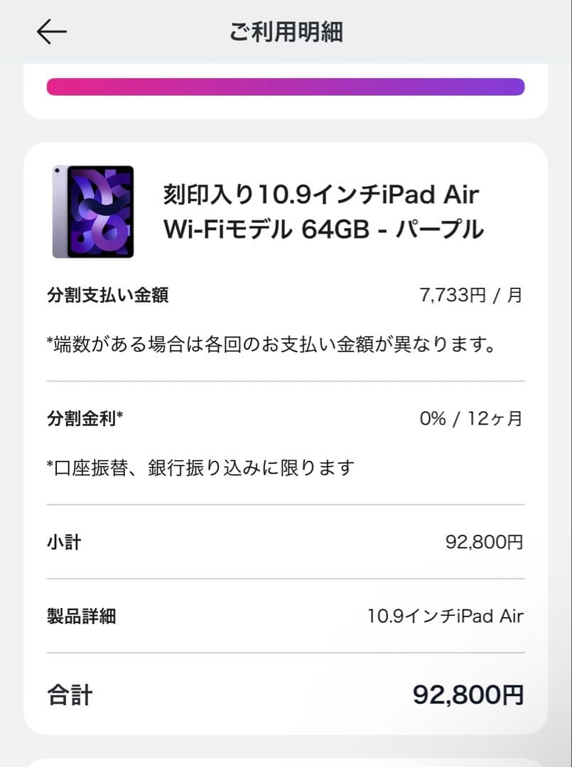 iPad Air 第５世代　パープル　Wi-Fiモデル※刻印あり