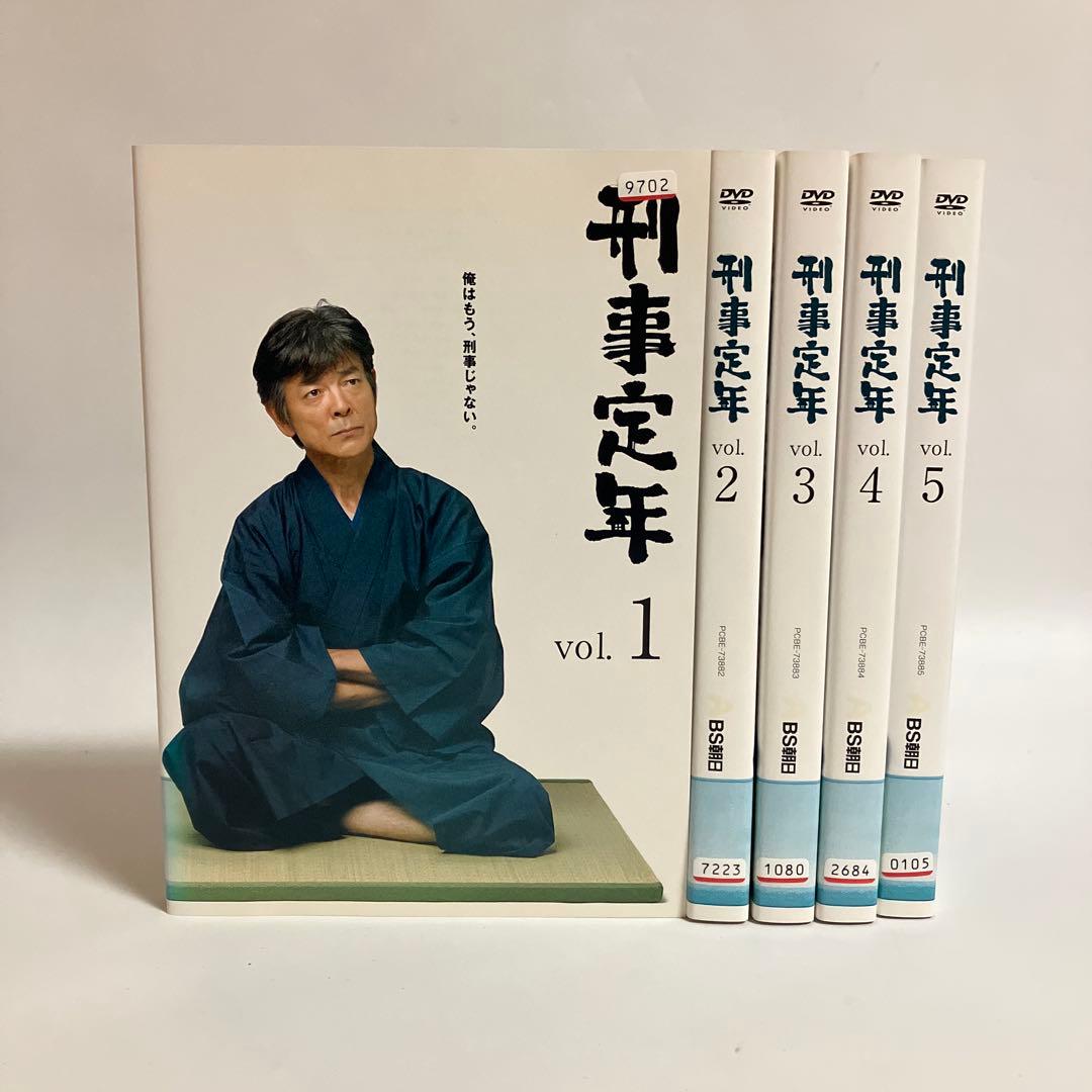刑事定年　全5巻セット　レンタル落ちDVD