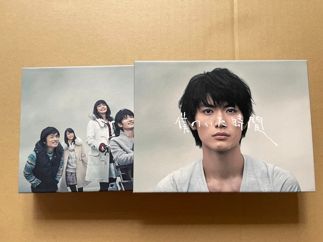 僕のいた時間 DVD