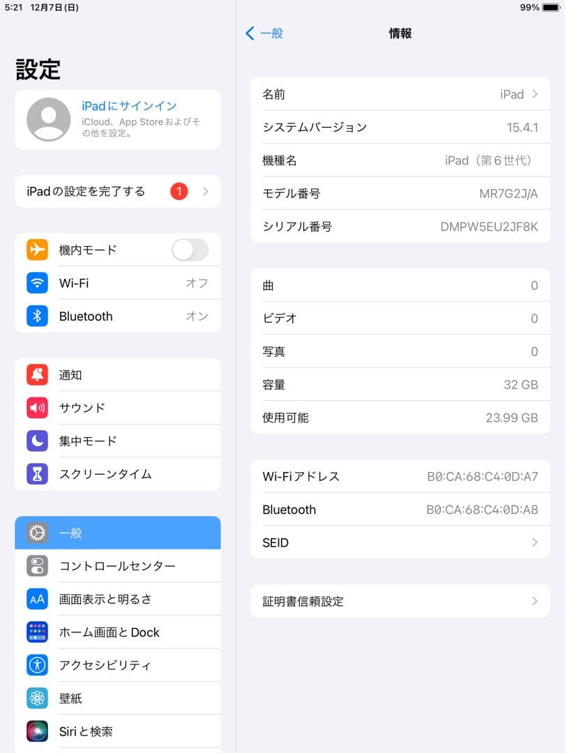 【美品】Apple iPad 第6世代 本体 シルバー 32GB
