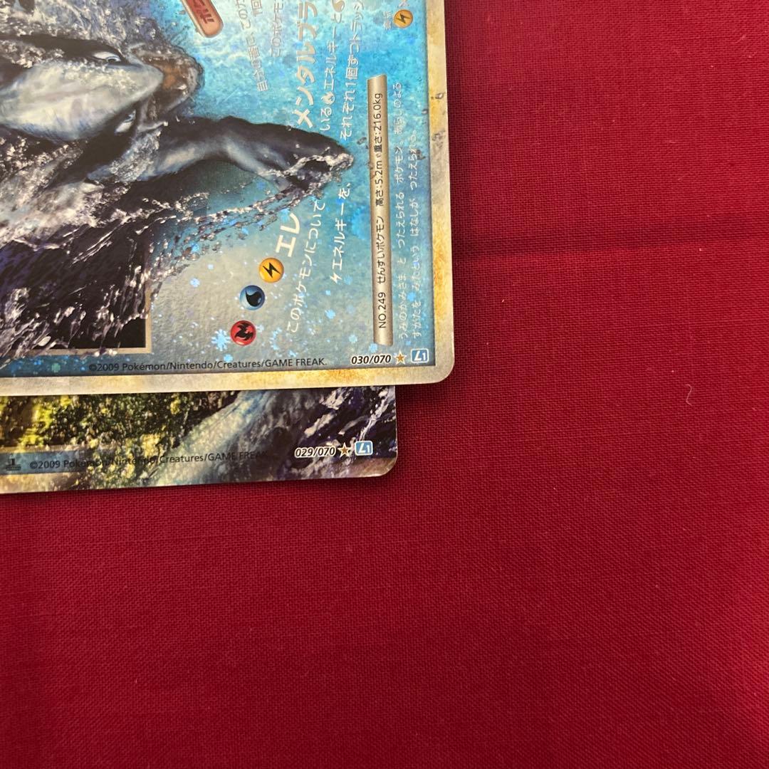 ポケモンカード レジェンド L1 ルギア029/070 030/070