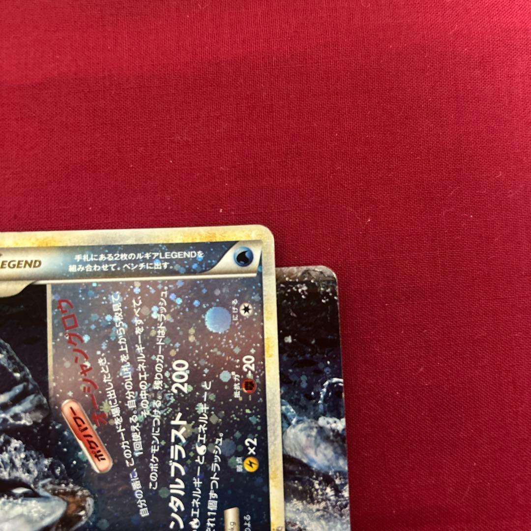 ポケモンカード レジェンド L1 ルギア029/070 030/070