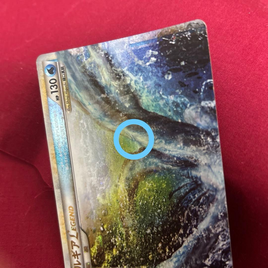 ポケモンカード レジェンド L1 ルギア029/070 030/070