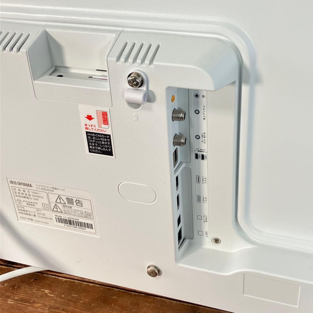 【動作確認OK！】アイリスオーヤマ 21年製 LT-40D420W 40型