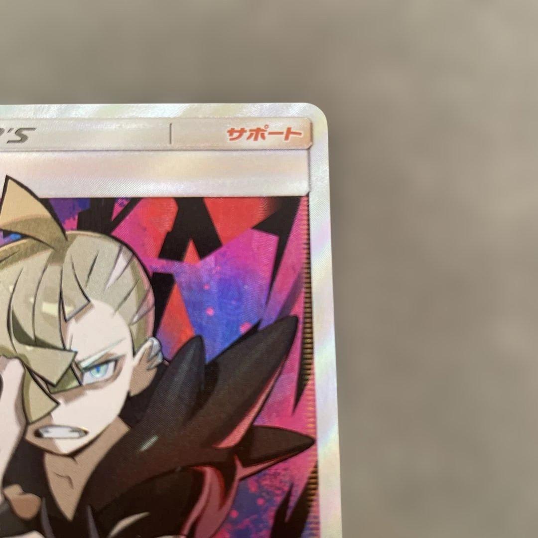 ポケモンカードゲーム　グラジオ　SR