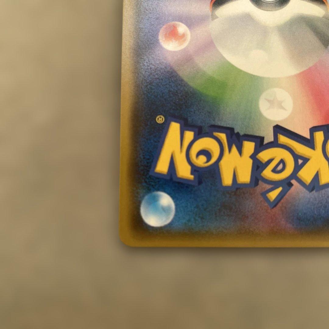 ポケモンカードゲーム　グラジオ　SR