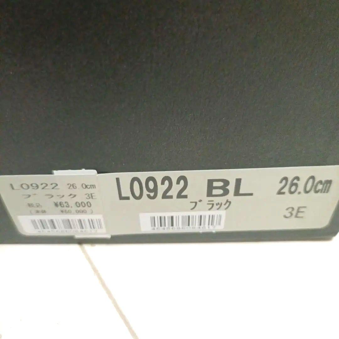 【きよはら】スコッチグレイン インペリアルプレステージ 26cm