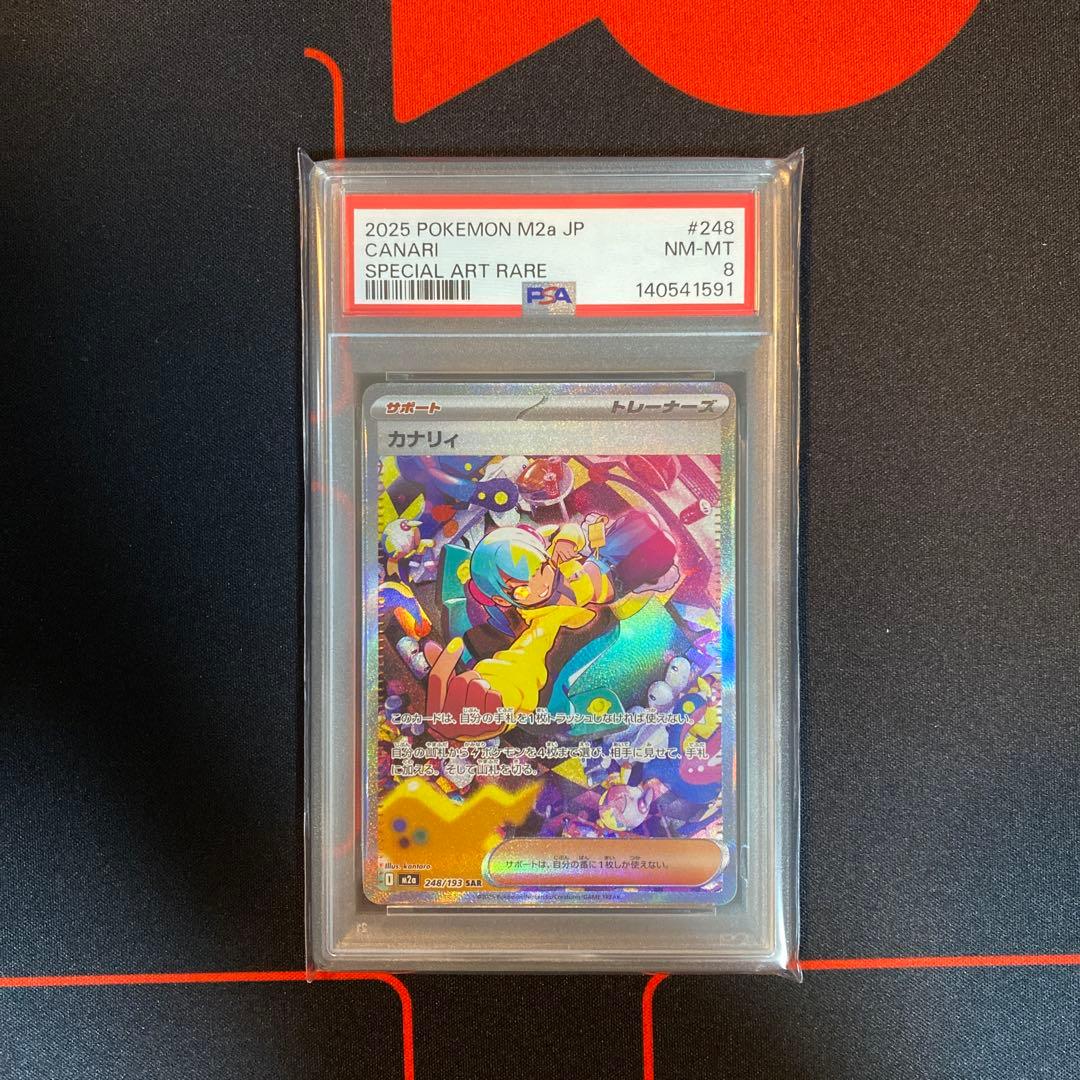 PSA8 カナリィ　SAR