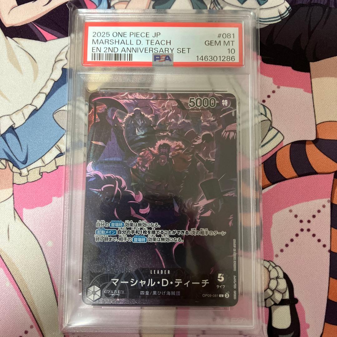 マーシャル・D・ティーチ　Ｌ　PSA10