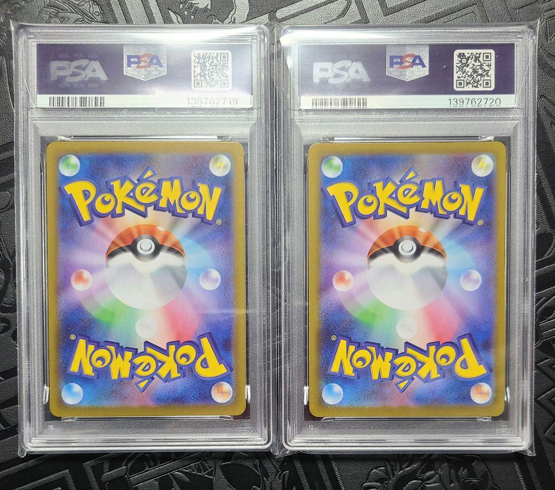 ゴーストar メガゲンガーex psa10 連番