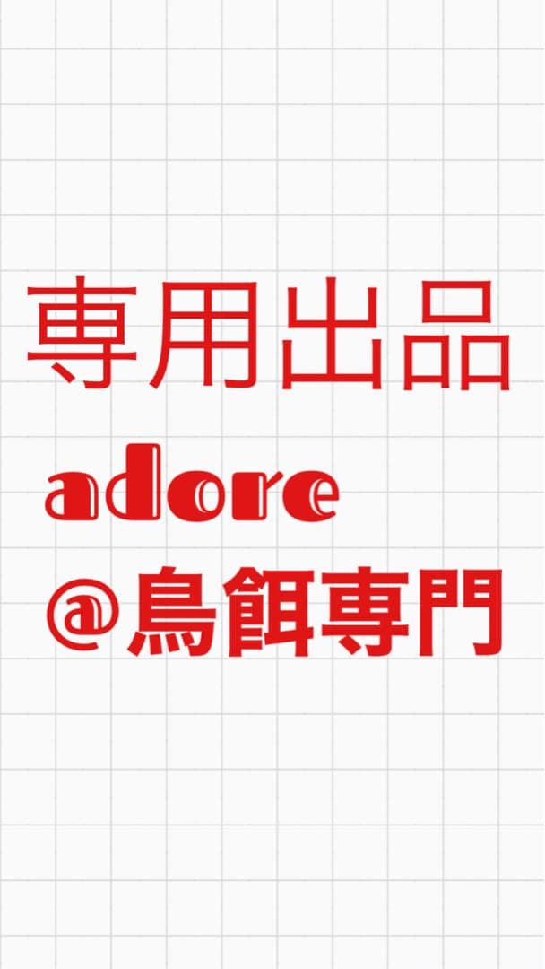 【うめりんご】鳥の餌セット