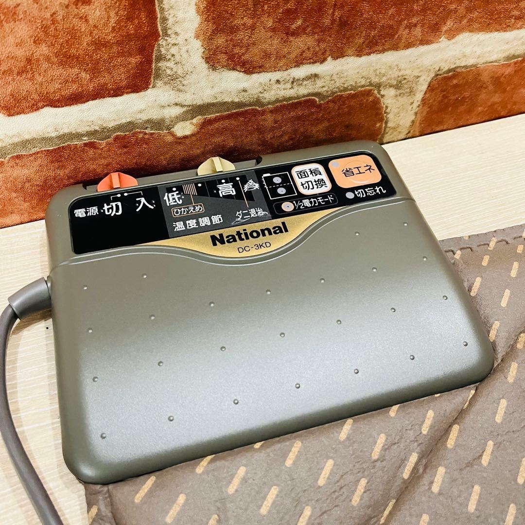 K3416【National】National着せ替えカーペット DC-3KD2