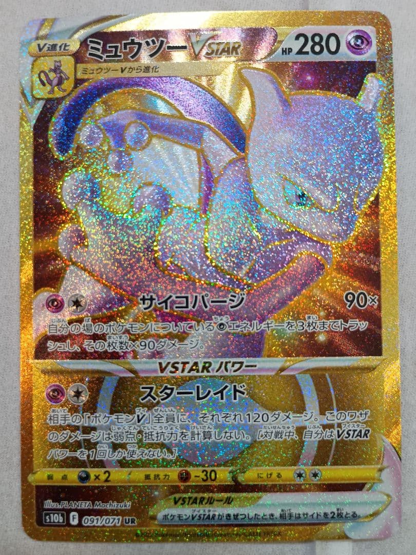 ★★★　ポケモンカード　ナタネSR　おまけカードプラス2枚　★★★
