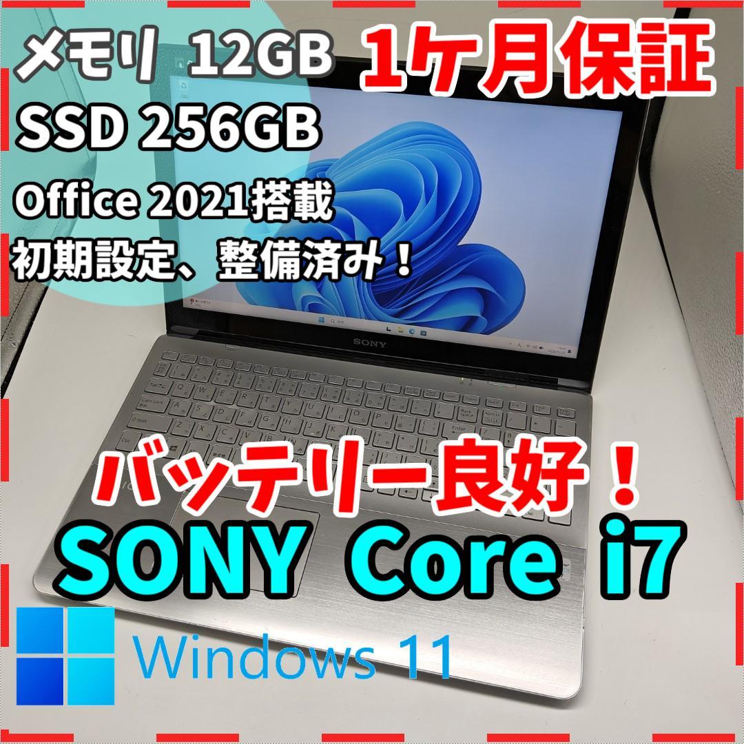 【VAIO】SVF 爆速i7 SSD256GB 12GB シルバー ノートPC