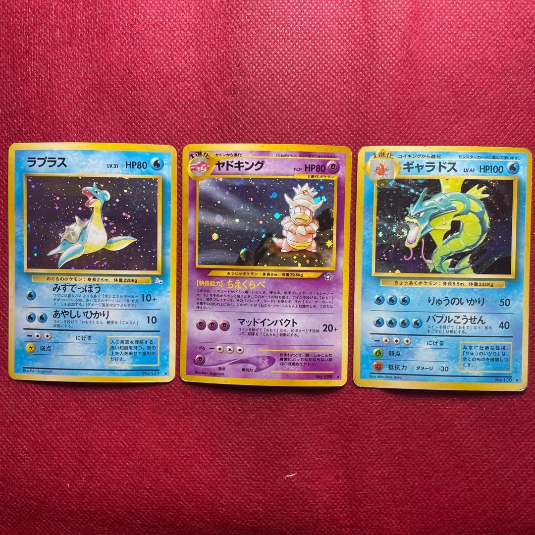 【旧裏】ポケモンカード 9枚 ホロ キラ レア 引退品 まとめ売り 大処分③