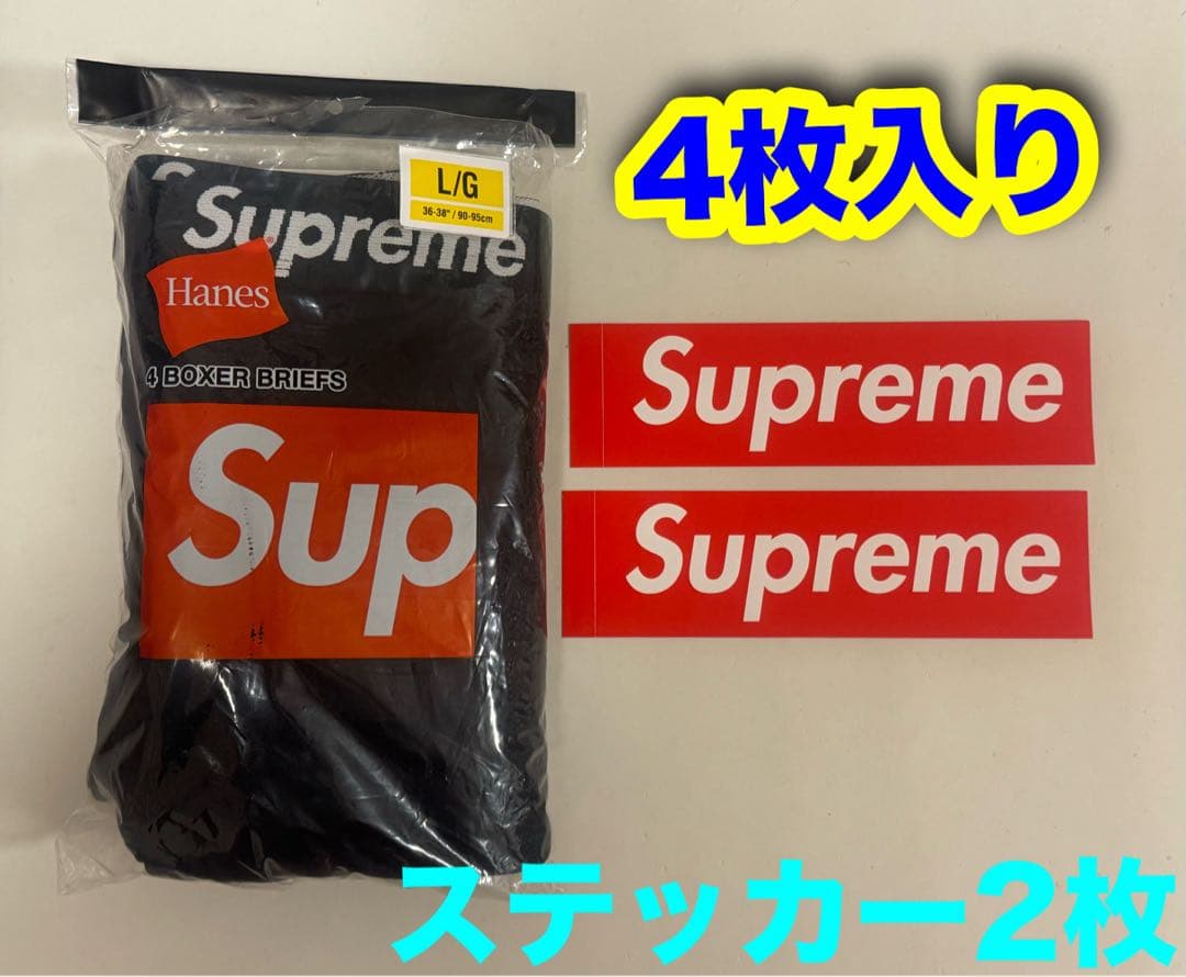 Supreme ボクサーパンツ Ｌサイズ ４枚セットブラック