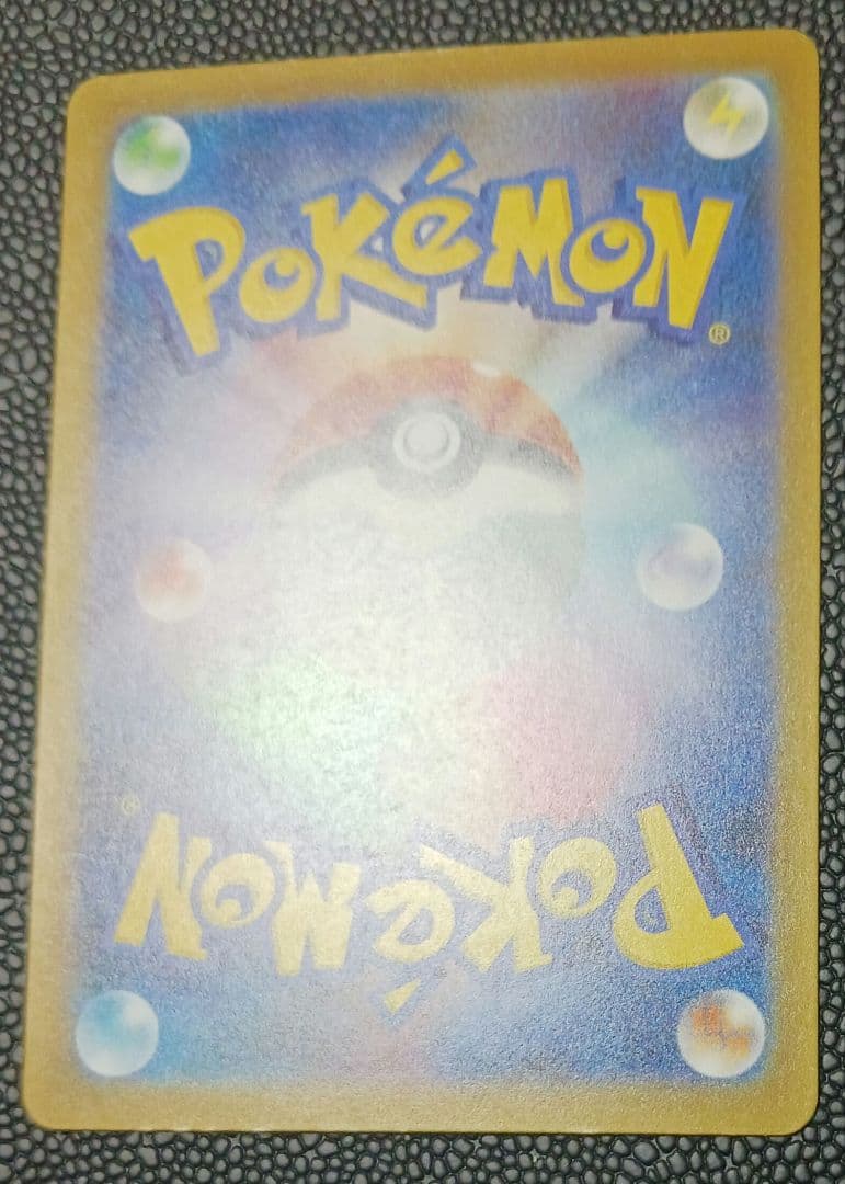 ピカチュウex sar megaドリーム M2a 234/193