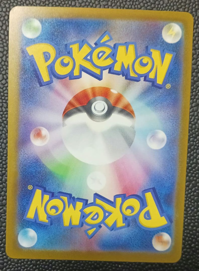 ピカチュウex sar megaドリーム M2a 234/193