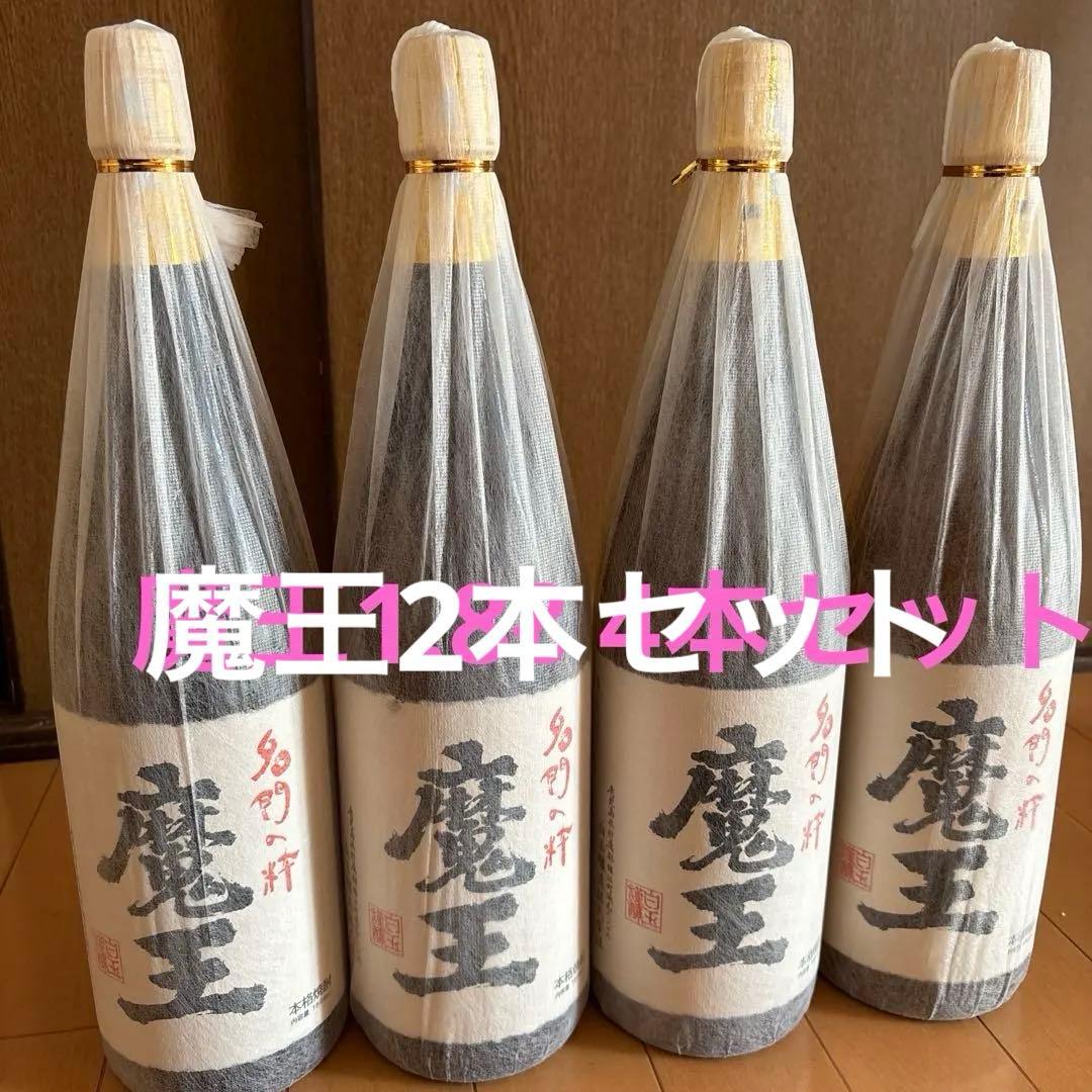 魔王焼酎　1.8ℓ 2本セット