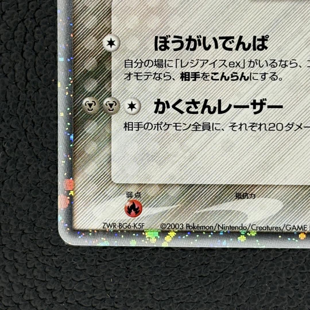 84レジスチルex ポケモンカードプレイヤーズクラブ PLAYプロモカー