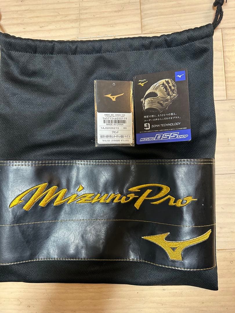 ニックさん専用　　ミズノプロ 硬式用 グラブ　内野手用　グローブ　高校野球対応