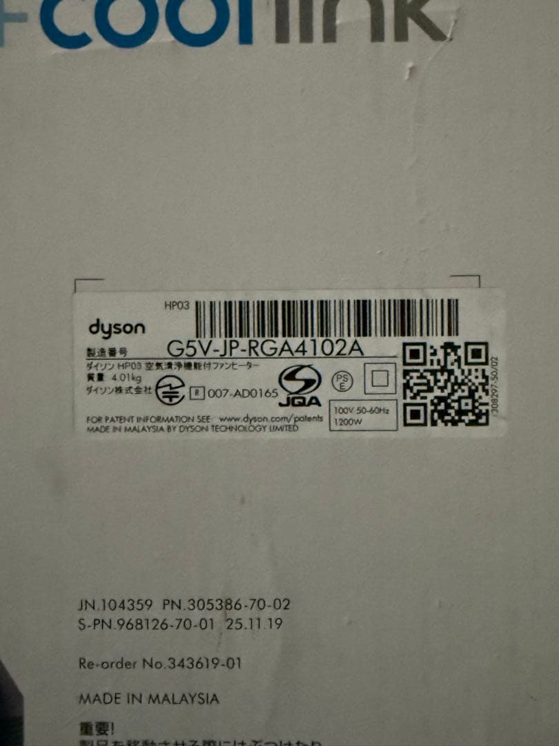 扇風機・サーキュレーター Dyson Pure Hot+Cool Link HP03