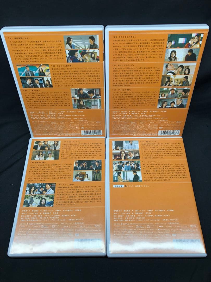 美女か野獣　DVD　全4巻　福山雅治　松嶋菜々子