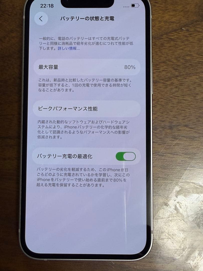 【極美品】iPhone 13 mini 256GB スターライト　SIMフリー