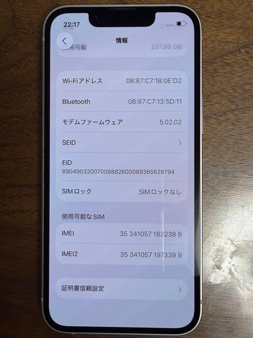 【極美品】iPhone 13 mini 256GB スターライト　SIMフリー