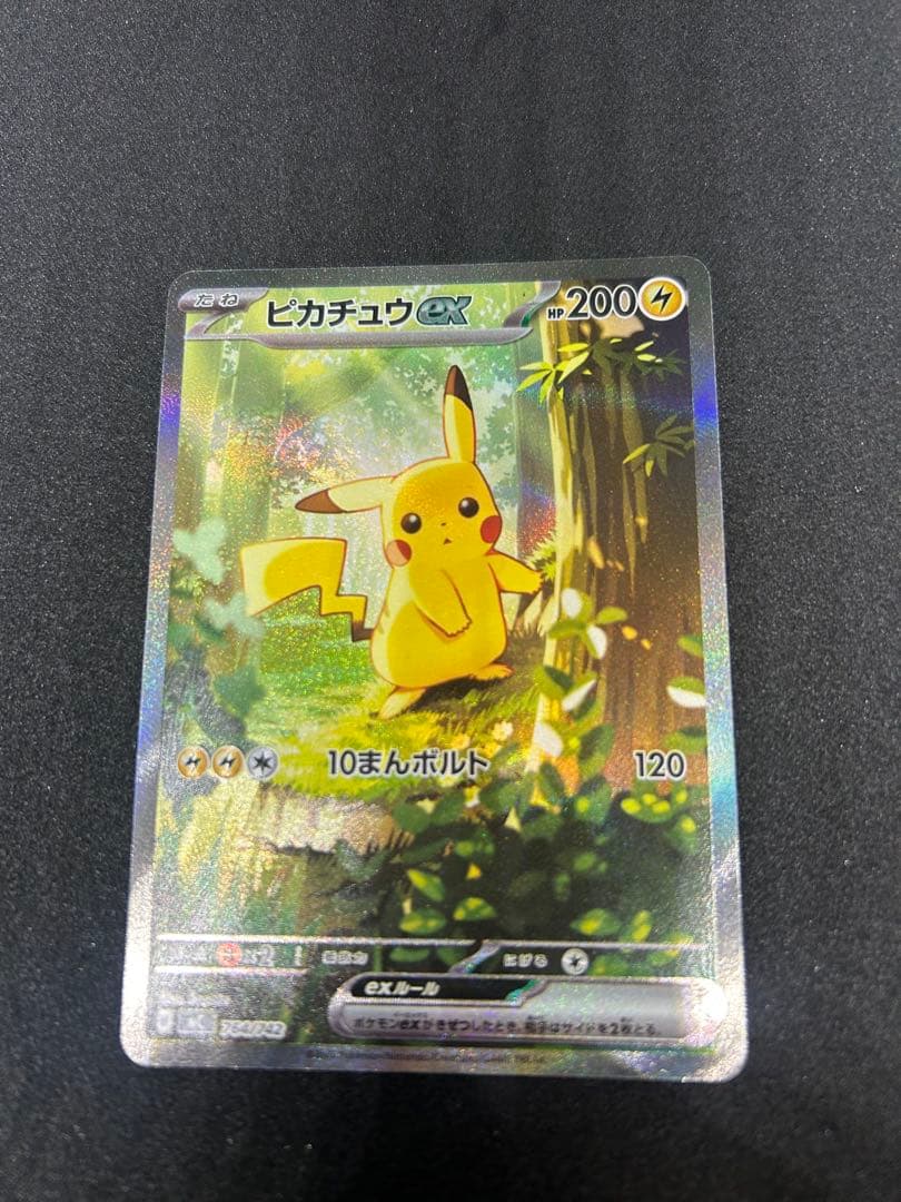 ピカチュウEX sar スタートデッキ100
