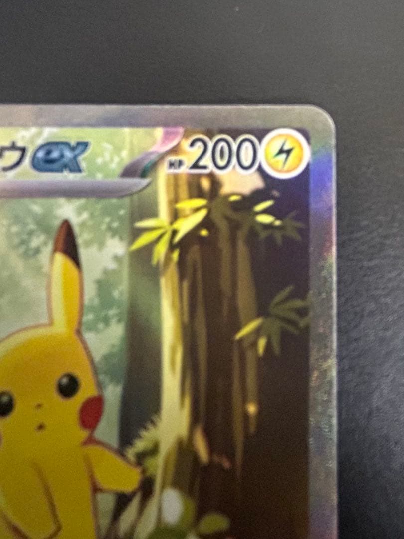 ピカチュウEX sar スタートデッキ100
