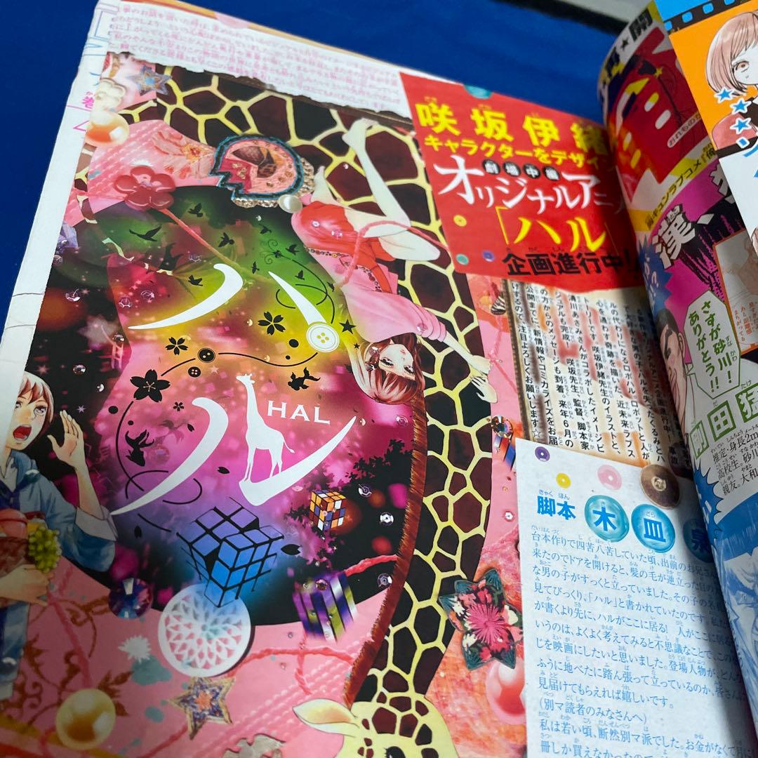 別冊マーガレット2013年1月号