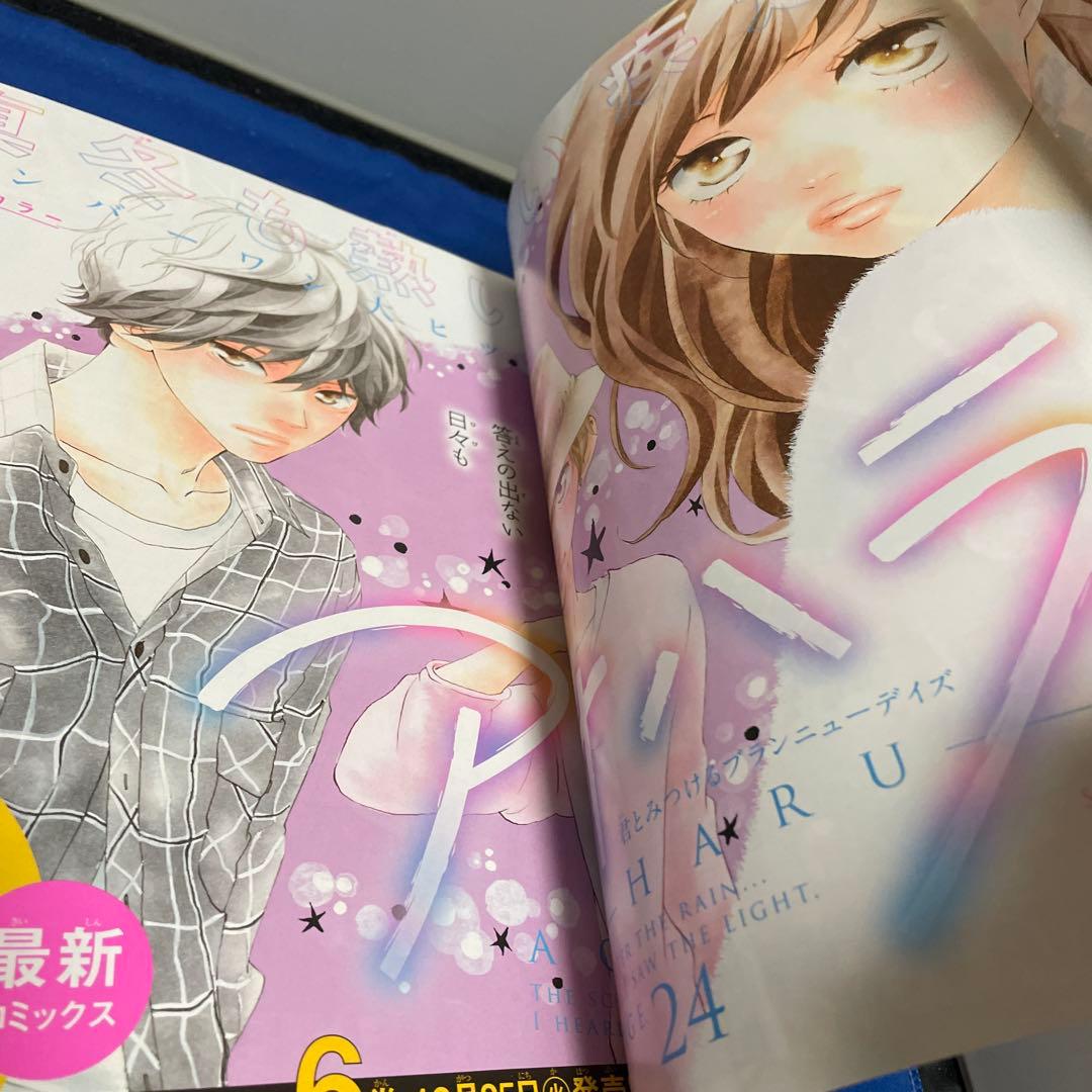 別冊マーガレット2013年1月号