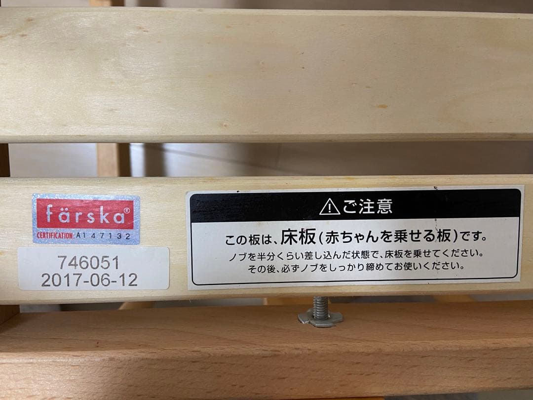 ファルスカ　コンパクトベッド　フレーム