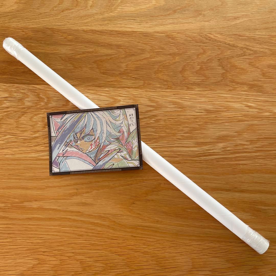 鬼滅の刃 ダイニング 無限城編 くじ Wチャンス B2 ポスター 冨岡義勇 C