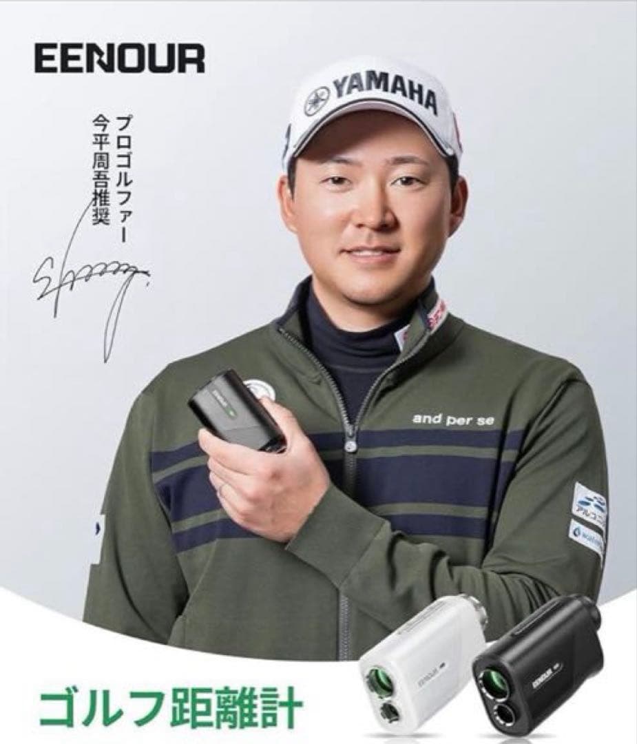 【新品未開封】U800+ 3点間測定付 レーザーゴルフ 距離計 ホワイト