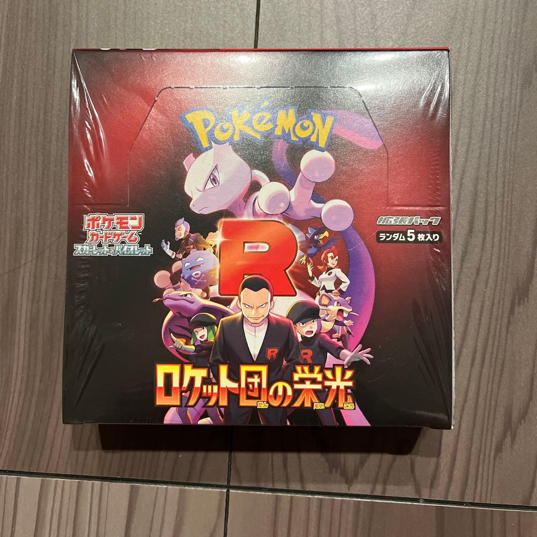 ポケモンカードロケット団の栄光 シュリンク付きBOX