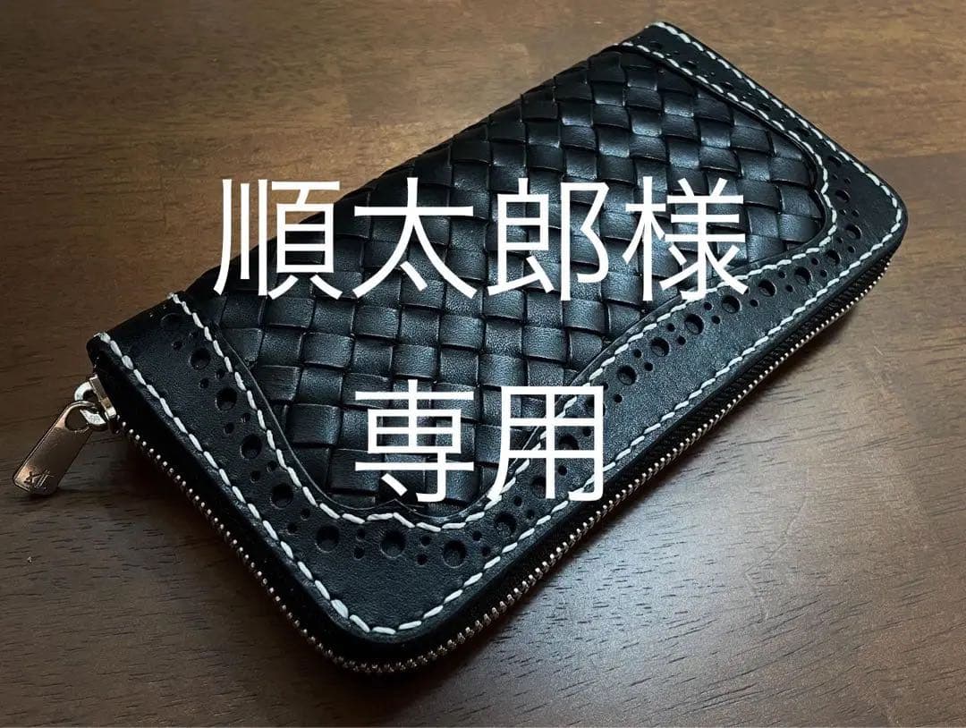 ラウンドファスナー 長財布