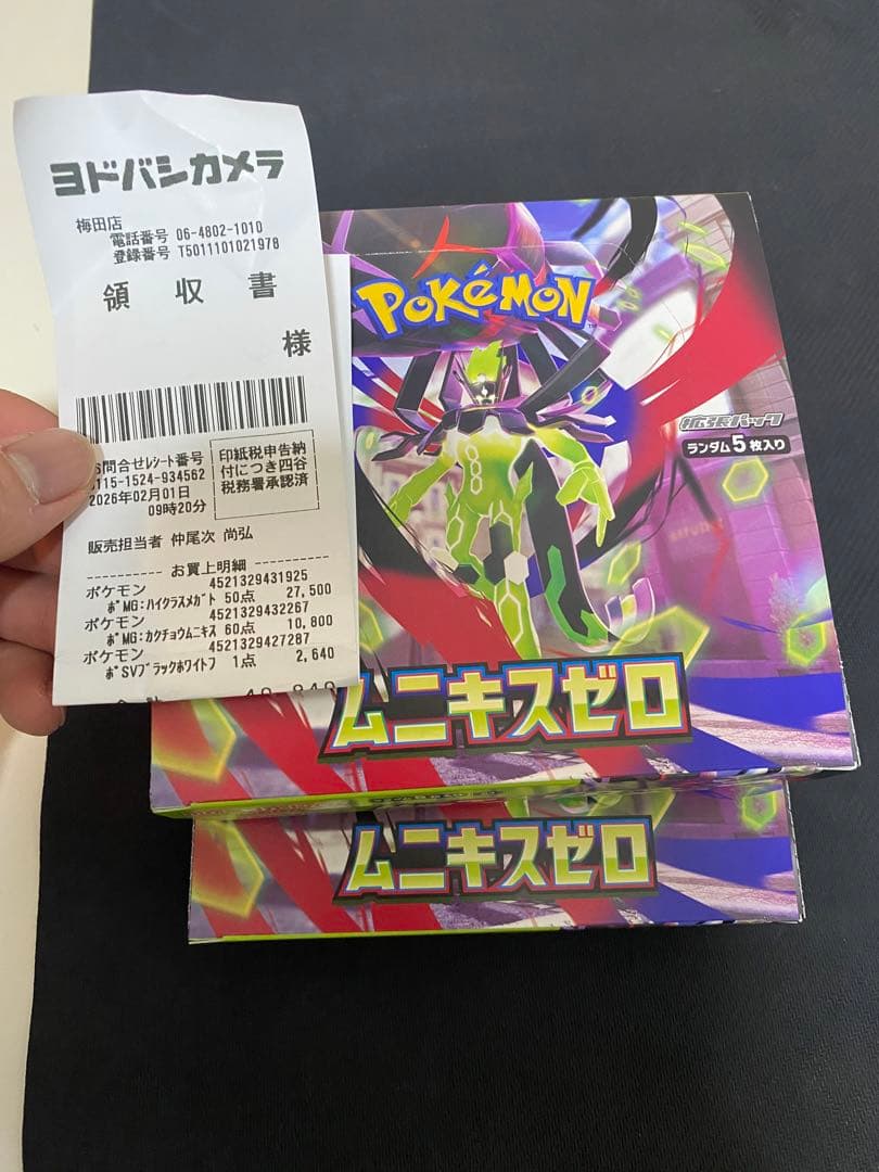 ポケモンカード ムニキスゼロ 2box シュリンクなし ぺりぺりあり