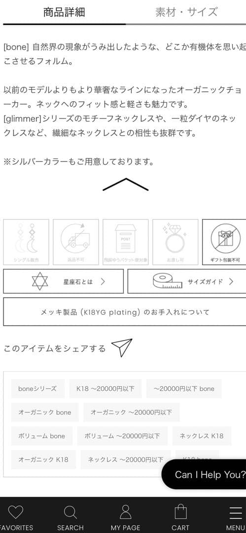 ARTIDA OUD bone オーガニックthin チョーカー ネックレス