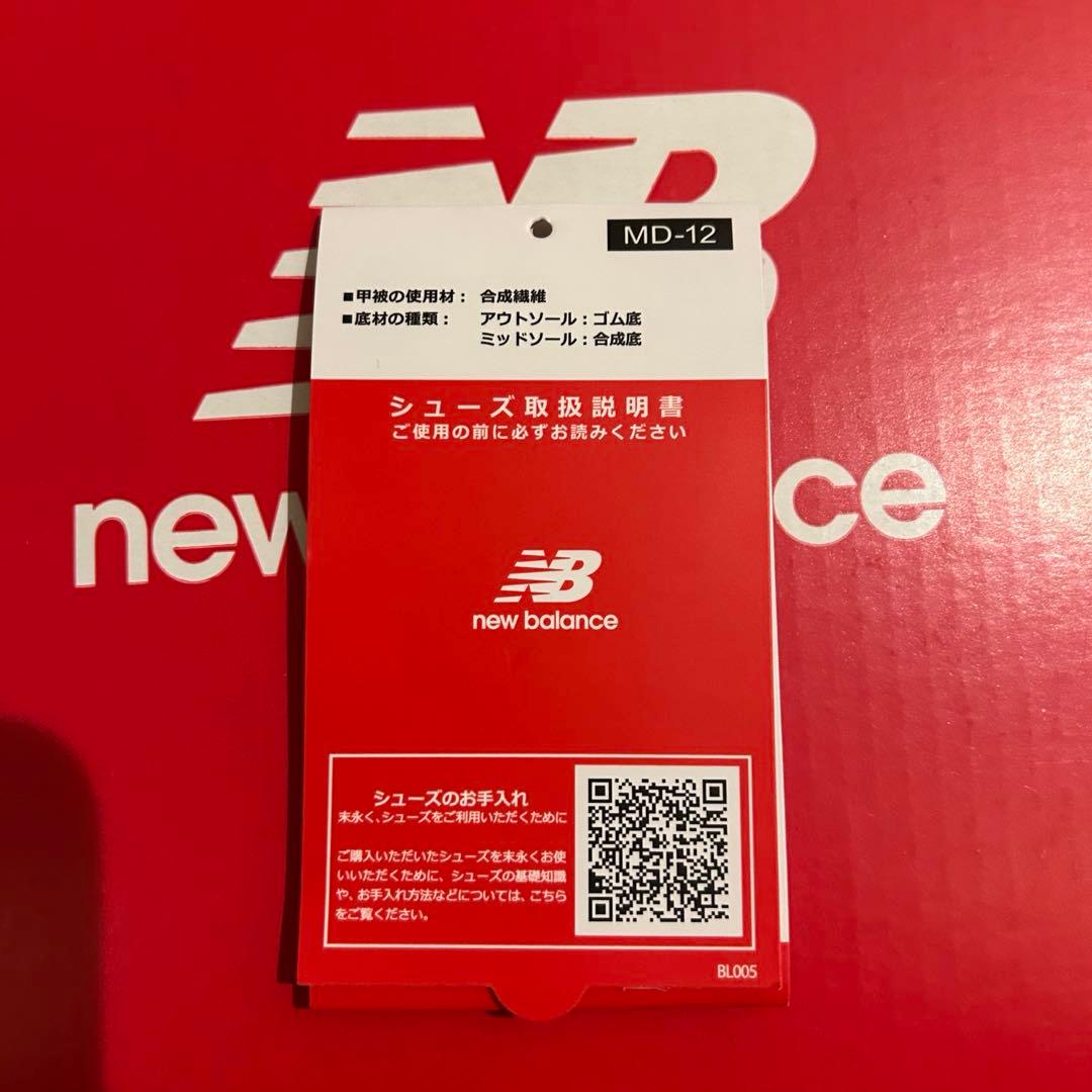 美品 ニューバランス FuelCell Rebel v5 サイズ26.5㎝