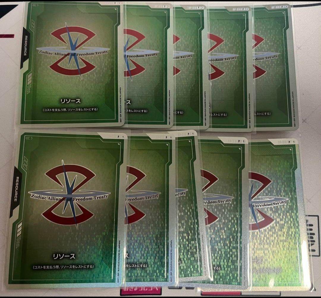 ガンダムカードゲーム　オフィシャルグッズセットリソース ザフト 10枚